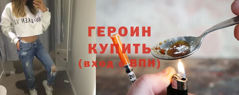 ГЕРОИН VHQ  Вятские Поляны 